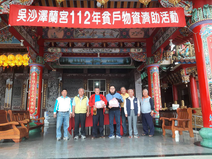 吳沙澤蘭宮112年度貧戶物資濟助活動